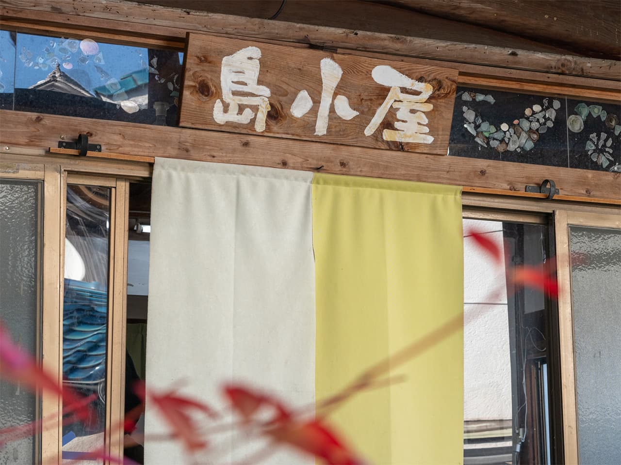 ゲストハウス島小屋